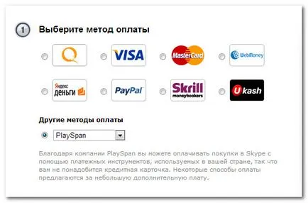 Какво е Skype и как работи - програма Skype