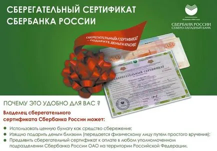 Какво е спестовни и депозитни сертификати на Банка ДСК