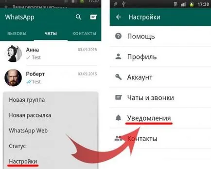 Какво е vatsap (WhatsApp), leephone