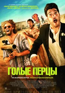 Какъв човек (2011) - Гледай онлайн