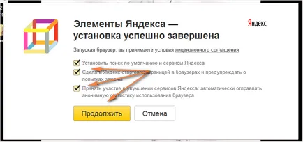 Какво е Yandex бар