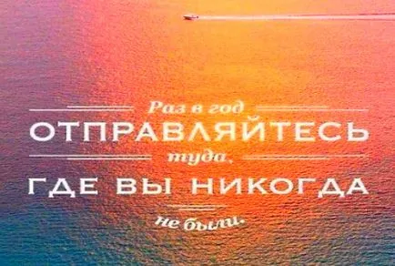 Цитати за ваканция