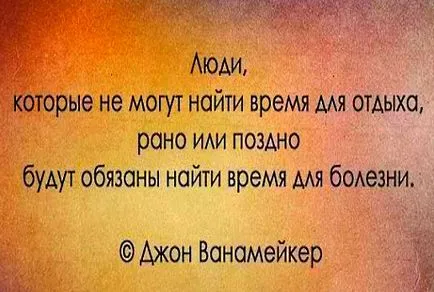 Цитати за ваканция