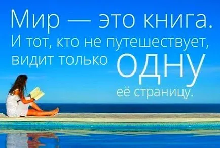 Цитати за ваканция