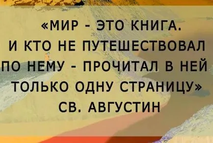Цитати за ваканция