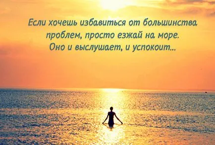 Цитати за ваканция