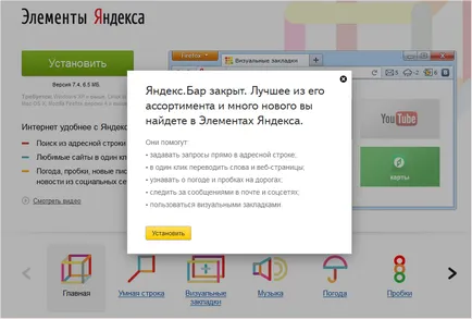 Какво е Yandex бар