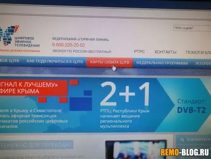 Цифрова антена DVB-T2 собствените си ръце, изграждане на блог