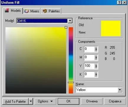 Corel Draw хомогенна пълнене