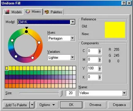 Corel Draw хомогенна пълнене