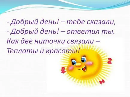 доброта ден на детска градина