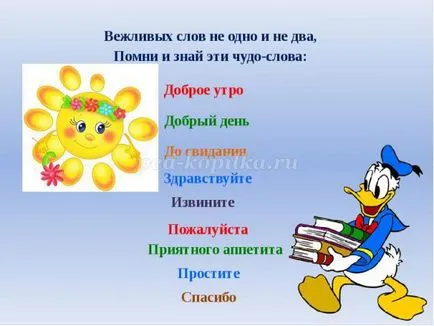 доброта ден на детска градина