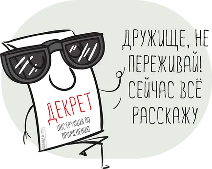 Родителски политики за отпуск, заявление образец, документи, плащания