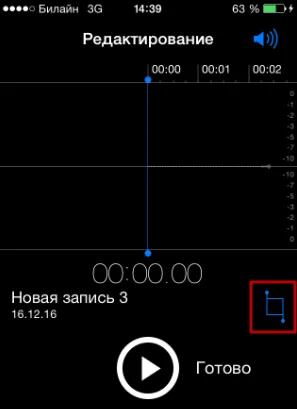 Диктофон в iPhone къде е, как да изпратите записа