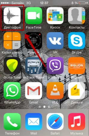 Диктофон в iPhone къде е, как да изпратите записа