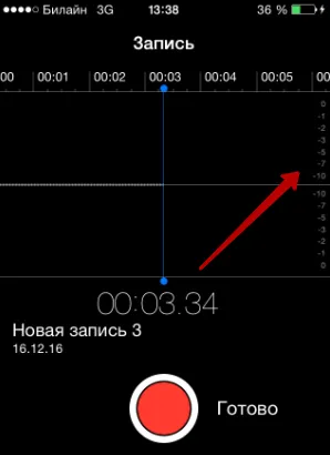 Диктофон в iPhone къде е, как да изпратите записа