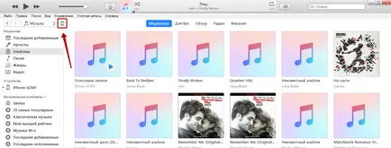 Диктофон в iPhone къде е, как да изпратите записа