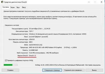 DirectX 10 за Windows - как да актуализирате до последната версия