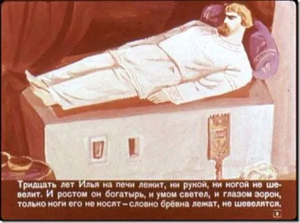 диафилми детството