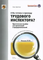 Описание на длъжността Cook