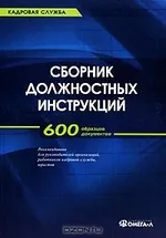 Описание на длъжността Cook