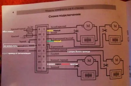 За затваряне на автомобилни прозорци, монтаж на свои ръце