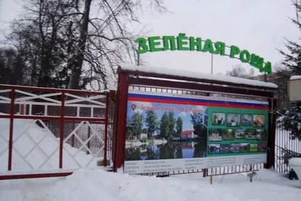 Holiday миа зелена горичка (близо до Москва), моя преглед (част 1), турист в България