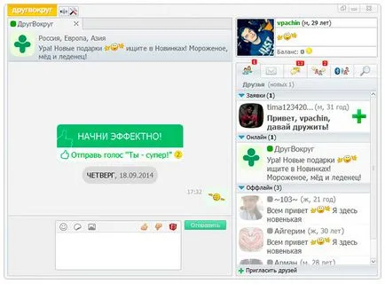 Всеки около страницата си за вход - как така (всеки кръг) Всеки около страницата си за вход - как да въведете