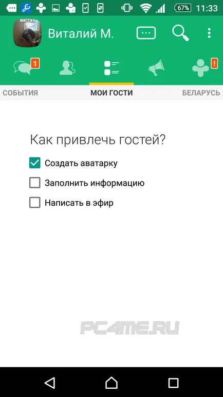 Drugvokrug - свободно изтегляне (до вашия компютър и телефон)