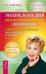 Елисеева на