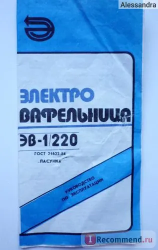 Elektrovafelnitsa Алис 402, 404, грил-пинов - 