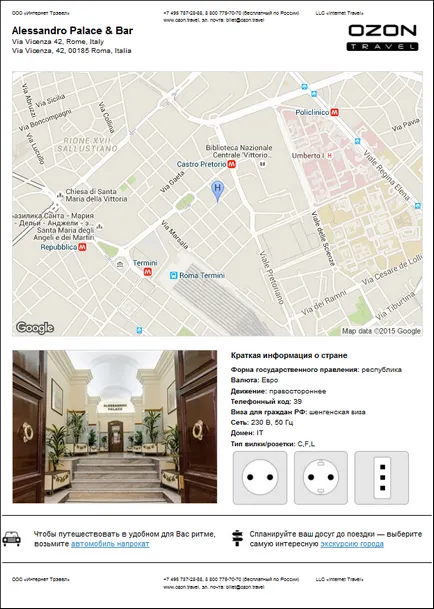 електронен ваучер
