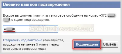 Facebook - регистрацията, въвеждането и да настроите профила да Facebook, изработка на уеб сайт и печалба