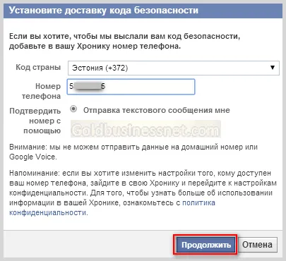 Facebook - регистрацията, въвеждането и да настроите профила да Facebook, изработка на уеб сайт и печалба