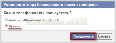 Facebook - регистрацията, въвеждането и да настроите профила да Facebook, изработка на уеб сайт и печалба