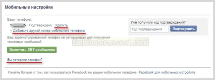 Facebook - регистрацията, въвеждането и да настроите профила да Facebook, изработка на уеб сайт и печалба