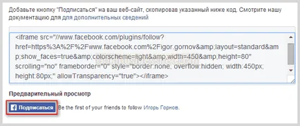 Facebook - регистрацията, въвеждането и да настроите профила да Facebook, изработка на уеб сайт и печалба