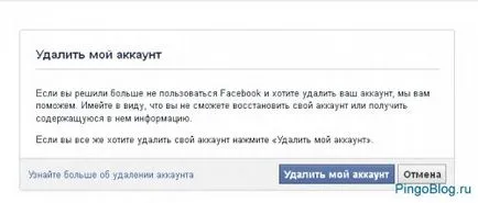 Facebook какво е, за какво ни е, как да се регистрирате, да конфигурирате и изтриете страница във Фейсбук - SEO