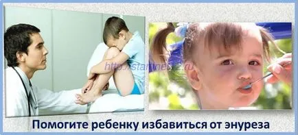Напикаване при деца