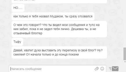 Ако човек не реагира на съобщението, това означава, че той е зает