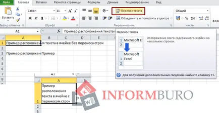 Excel за нов ред в клетка