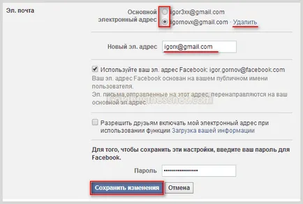 Facebook - регистрацията, въвеждането и да настроите профила да Facebook, изработка на уеб сайт и печалба