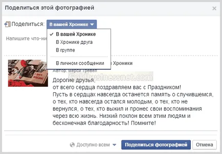 Facebook - регистрацията, въвеждането и да настроите профила да Facebook, изработка на уеб сайт и печалба