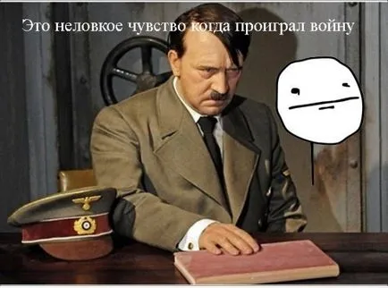 Това е неудобно чувство, Netlore Pocker лицето, Twitter, меми лицата, ярост комикси, pokerfeys е неудобни