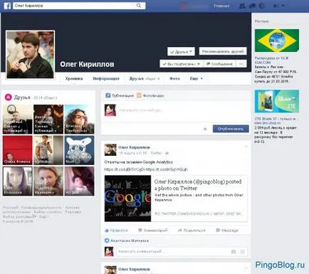 Facebook какво е, за какво ни е, как да се регистрирате, да конфигурирате и изтриете страница във Фейсбук - SEO