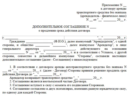 contract de probă pentru extinderea acordului de împrumut free download