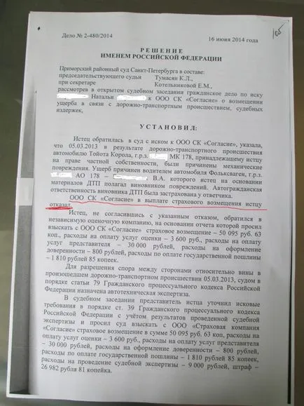 Примерни досъдебното искове за CTP, Адвокатска кантора в Петров Сергей Владимирович