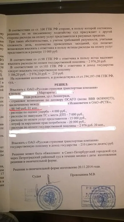 Примерни досъдебното искове за CTP, Адвокатска кантора в Петров Сергей Владимирович