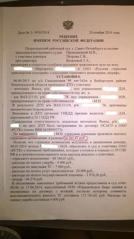 Примерни досъдебното искове за CTP, Адвокатска кантора в Петров Сергей Владимирович