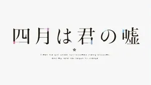 Privire de ansamblu asupra anime shigatsu wa kimi nu OSU ( «tău aprilie se află», «minciuna in aprilie»)